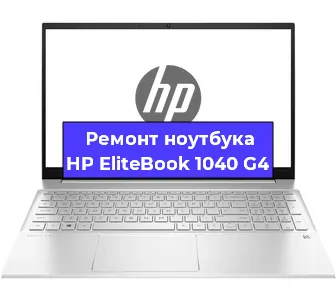 Замена северного моста на ноутбуке HP EliteBook 1040 G4 в Волгограде